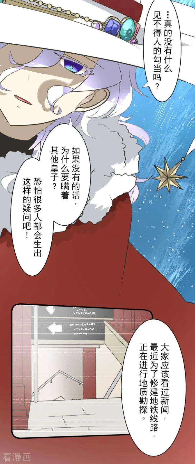 他和她的魔法契约196话 颠倒黑白