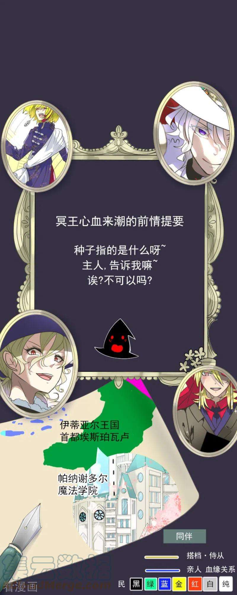 他和她的魔法契约197话 分手？