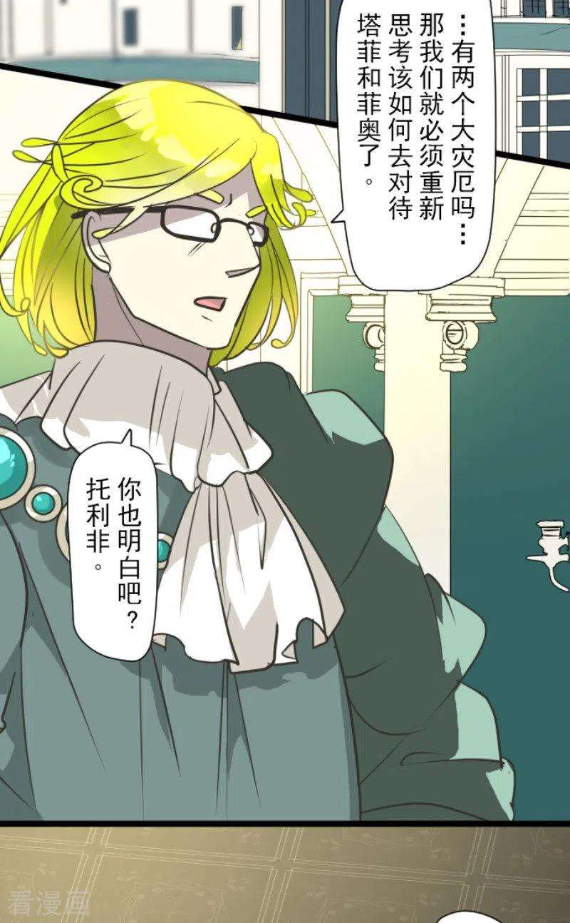 他和她的魔法契约197话 分手？