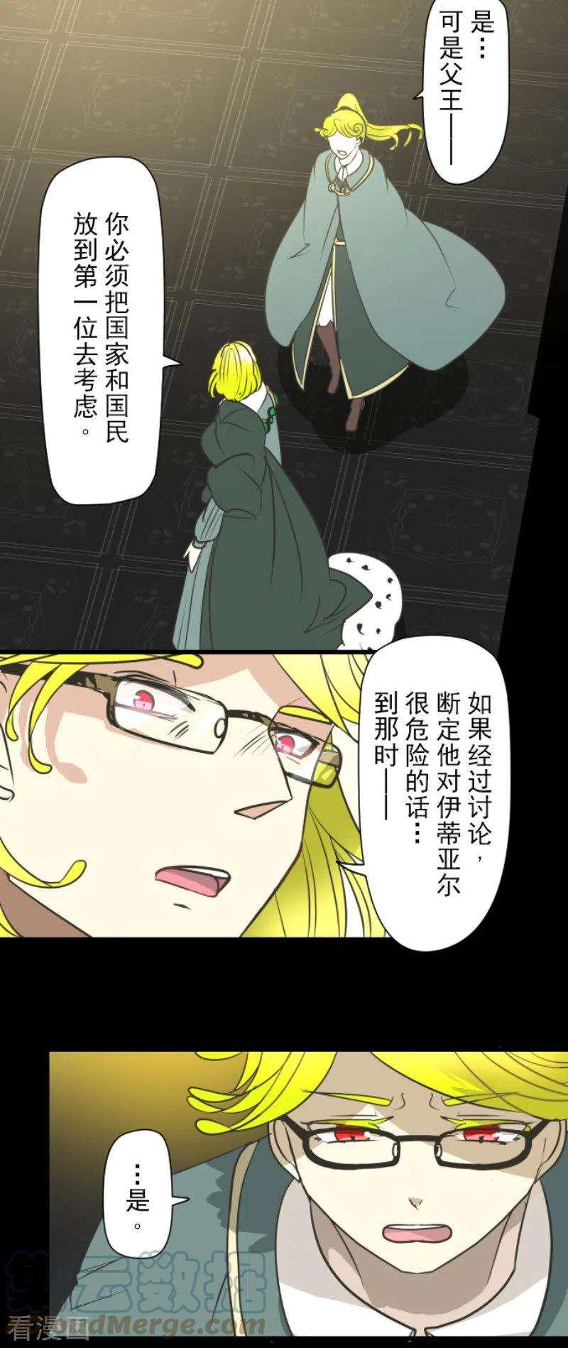 他和她的魔法契约197话 分手？