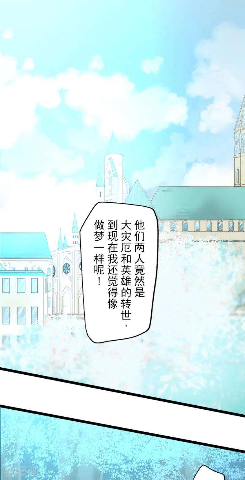 他和她的魔法契约197话 分手？