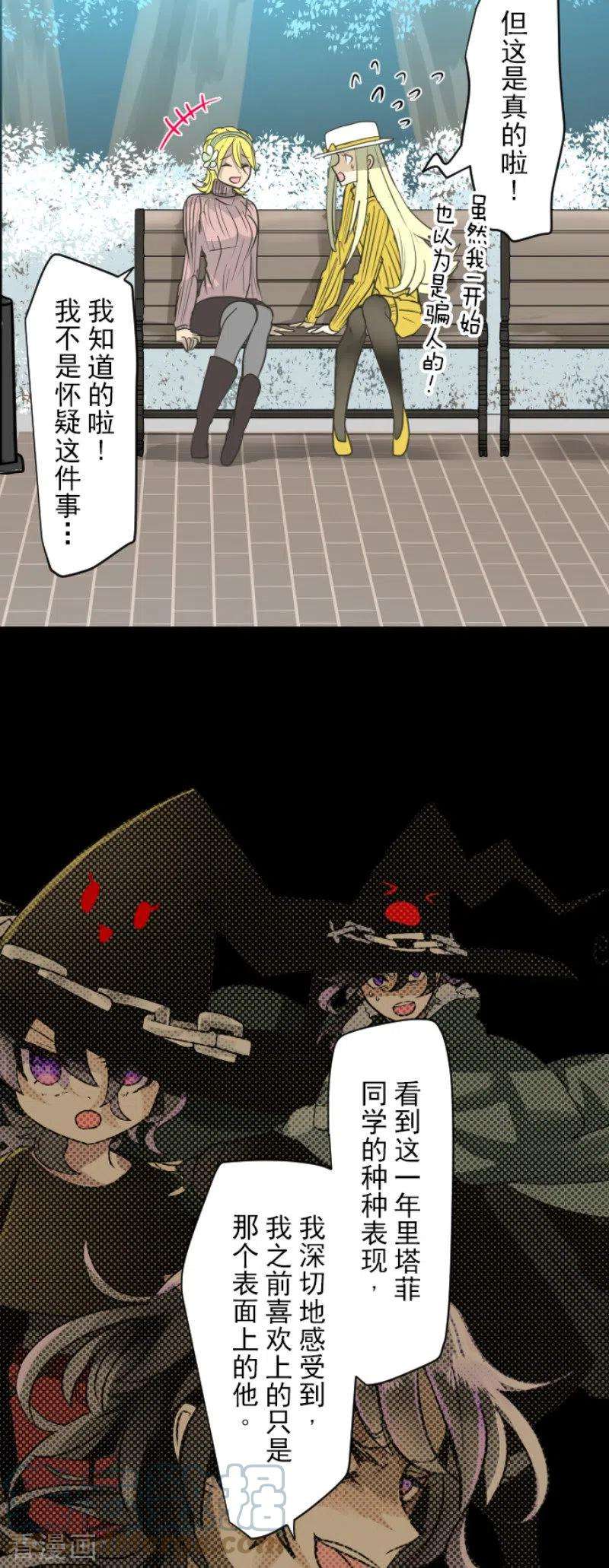 他和她的魔法契约197话 分手？