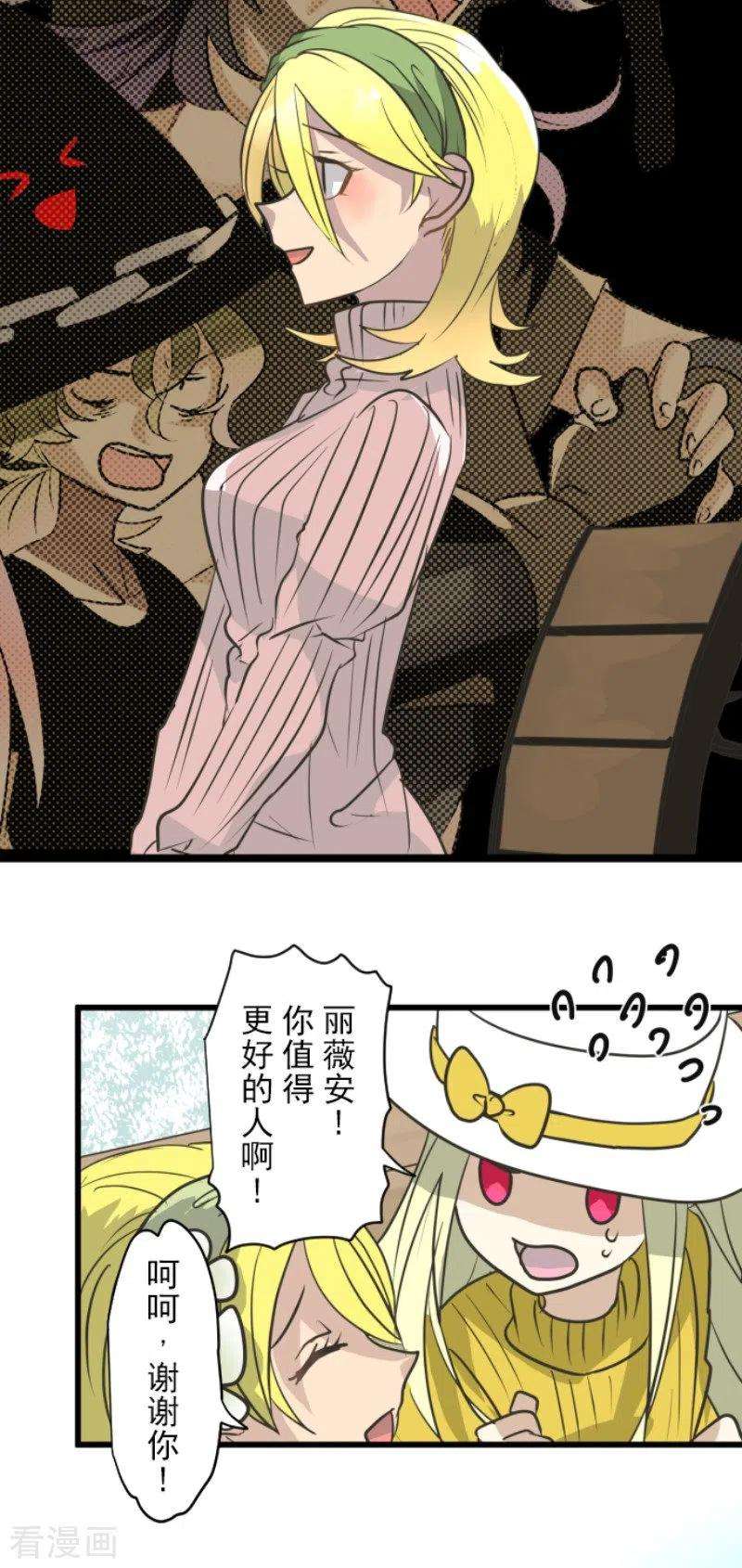 他和她的魔法契约197话 分手？
