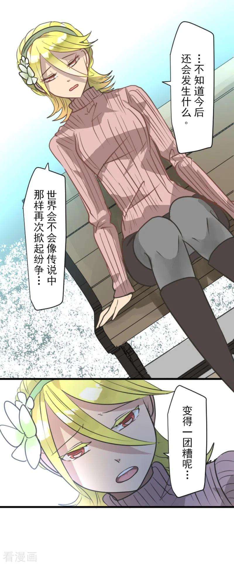 他和她的魔法契约197话 分手？