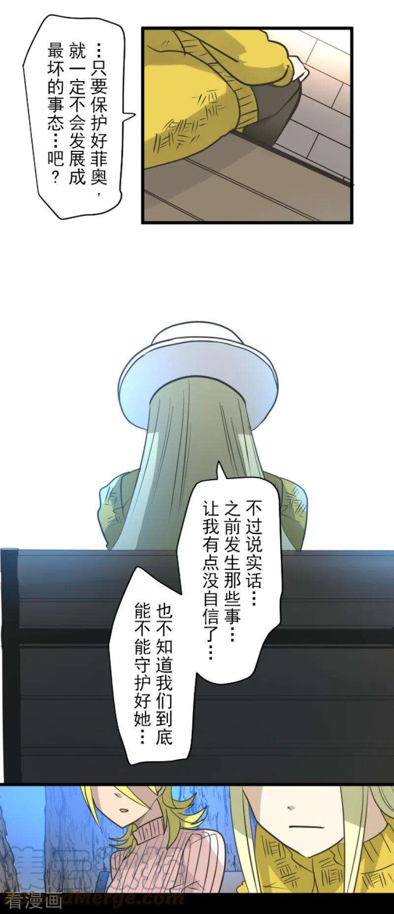 他和她的魔法契约197话 分手？