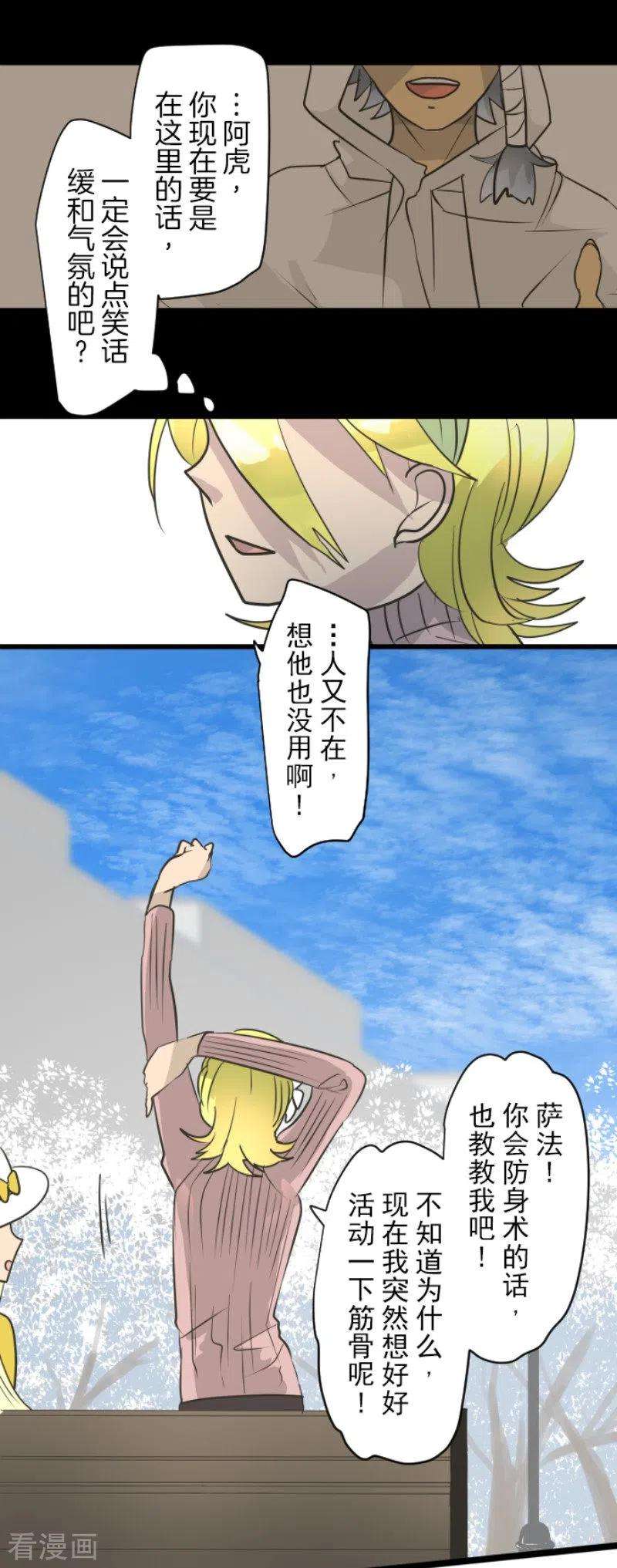 他和她的魔法契约197话 分手？