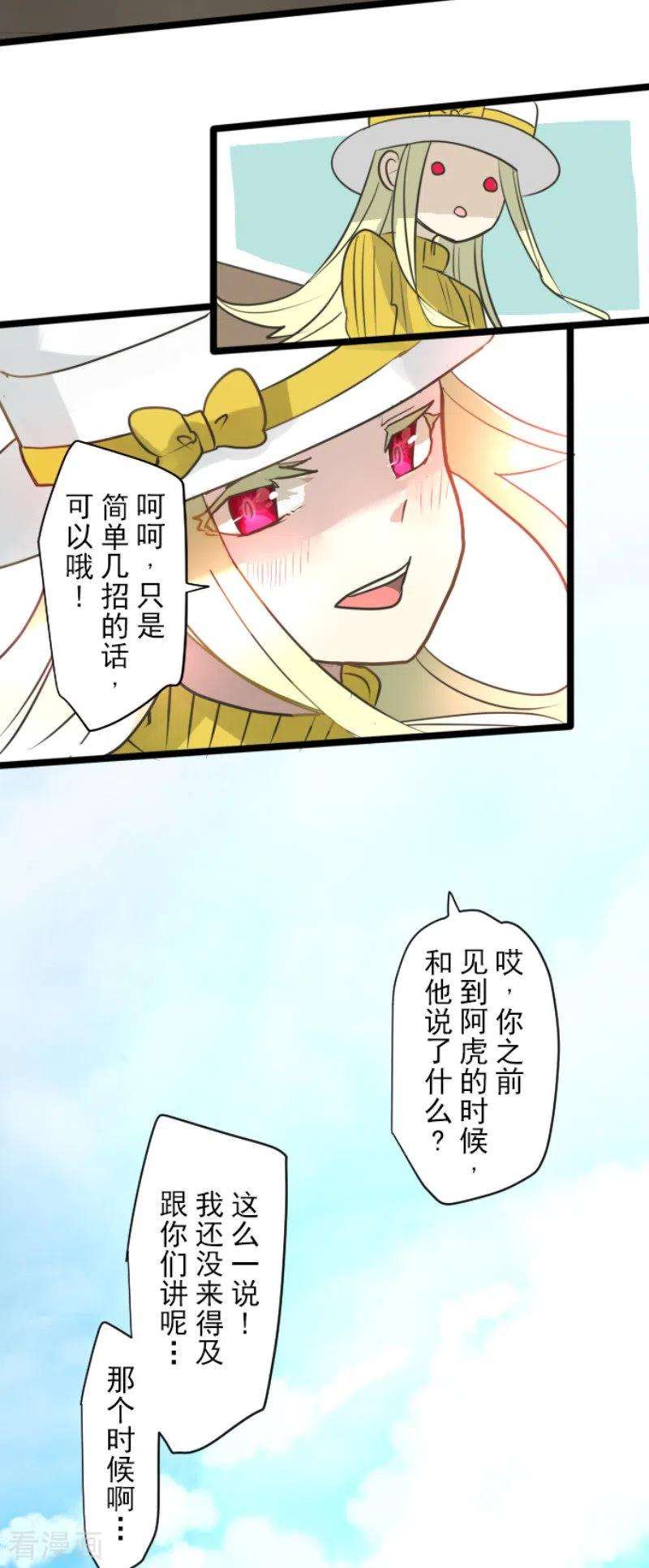 他和她的魔法契约197话 分手？