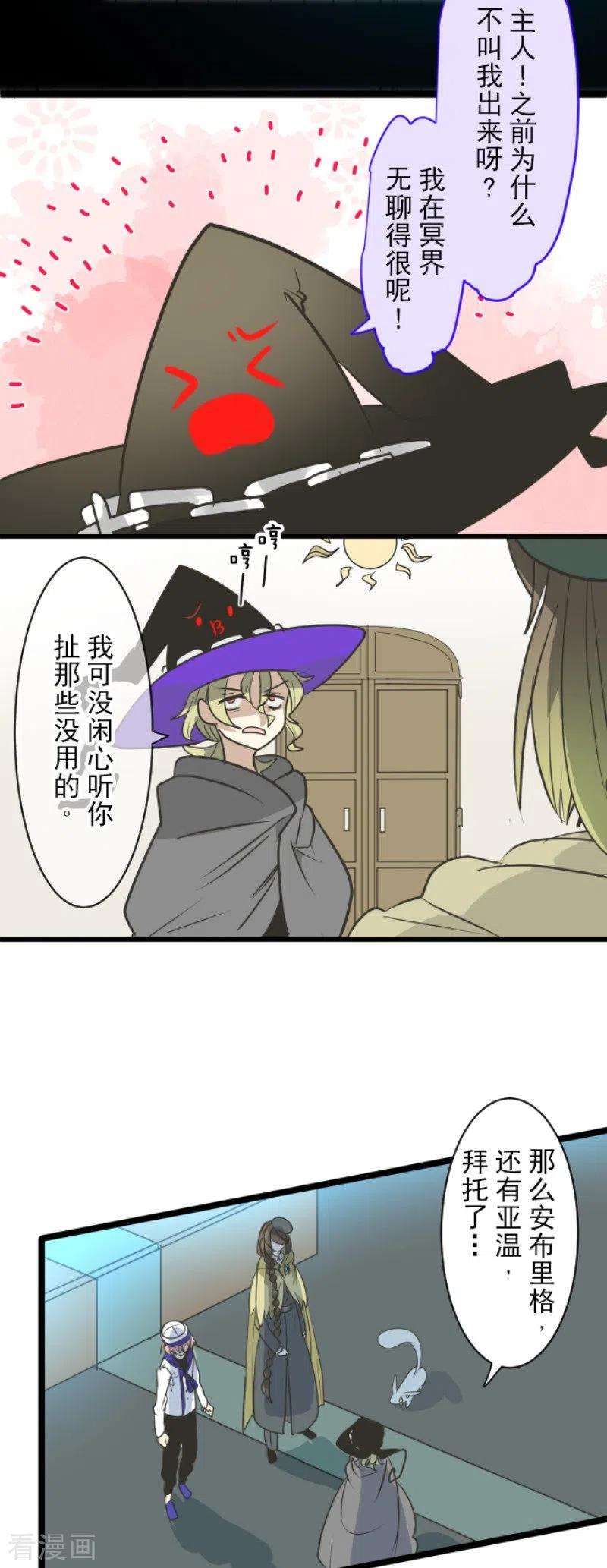 他和她的魔法契约197话 分手？