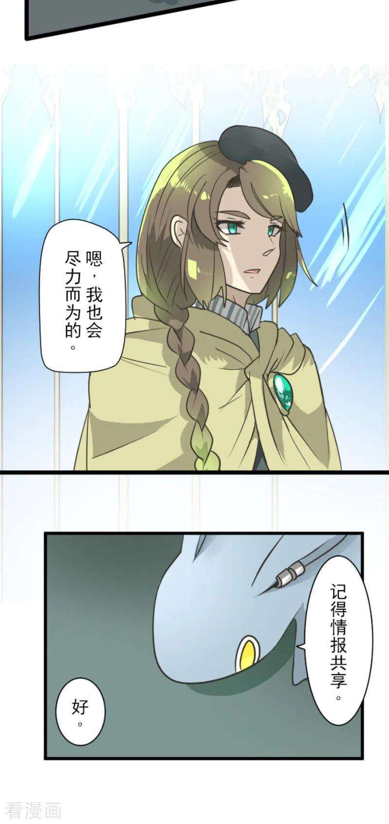 他和她的魔法契约197话 分手？