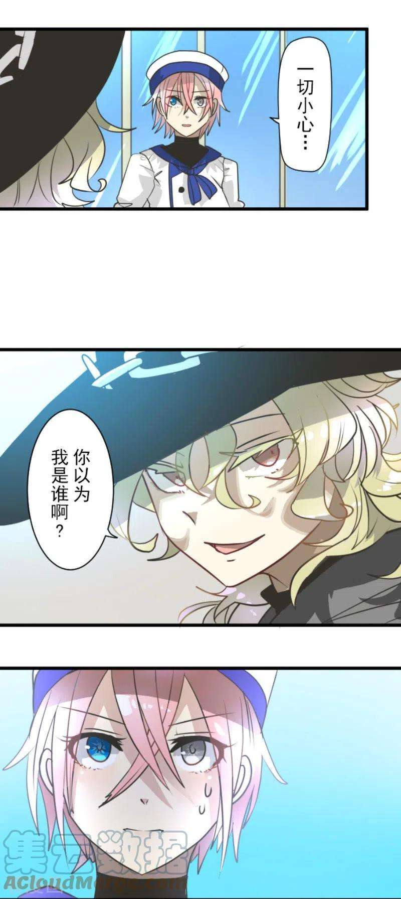 他和她的魔法契约197话 分手？