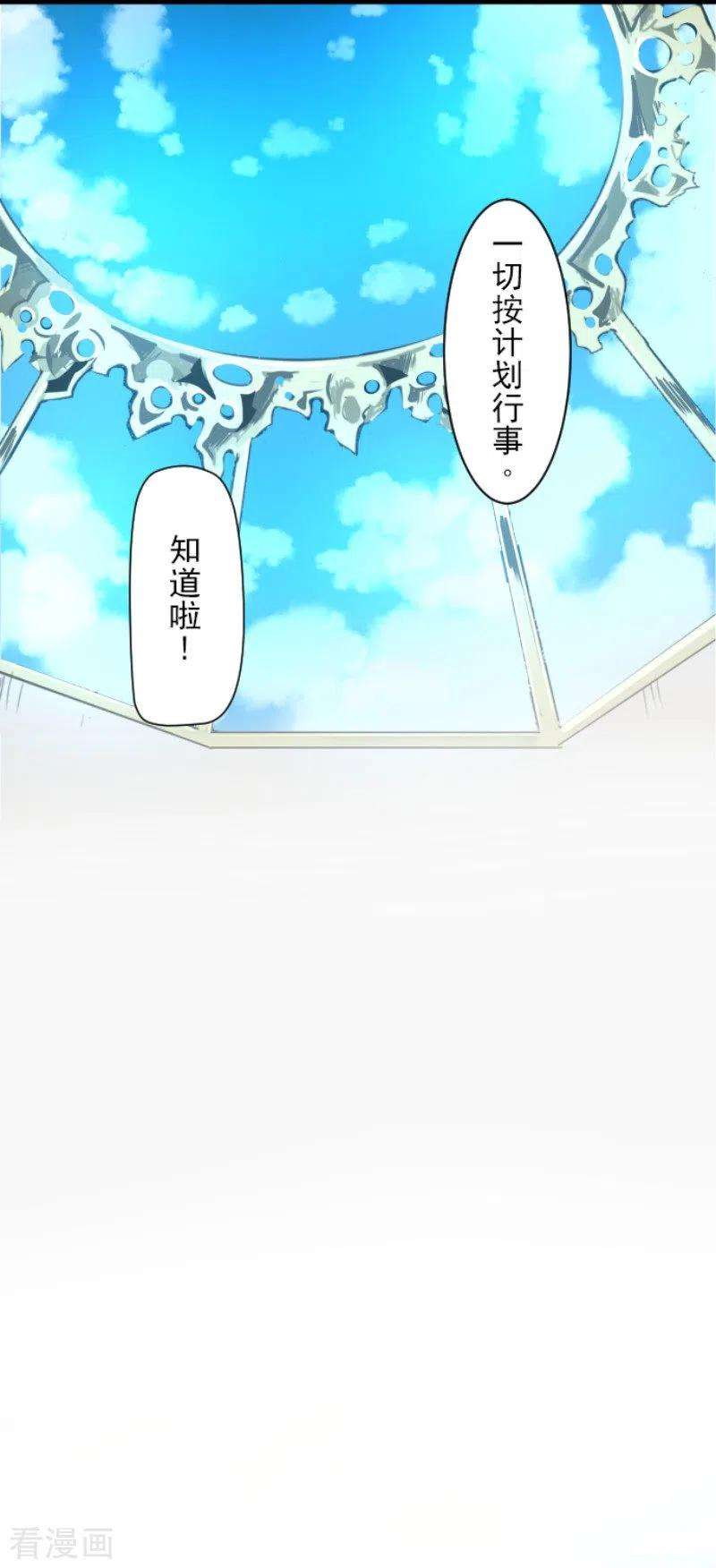 他和她的魔法契约197话 分手？