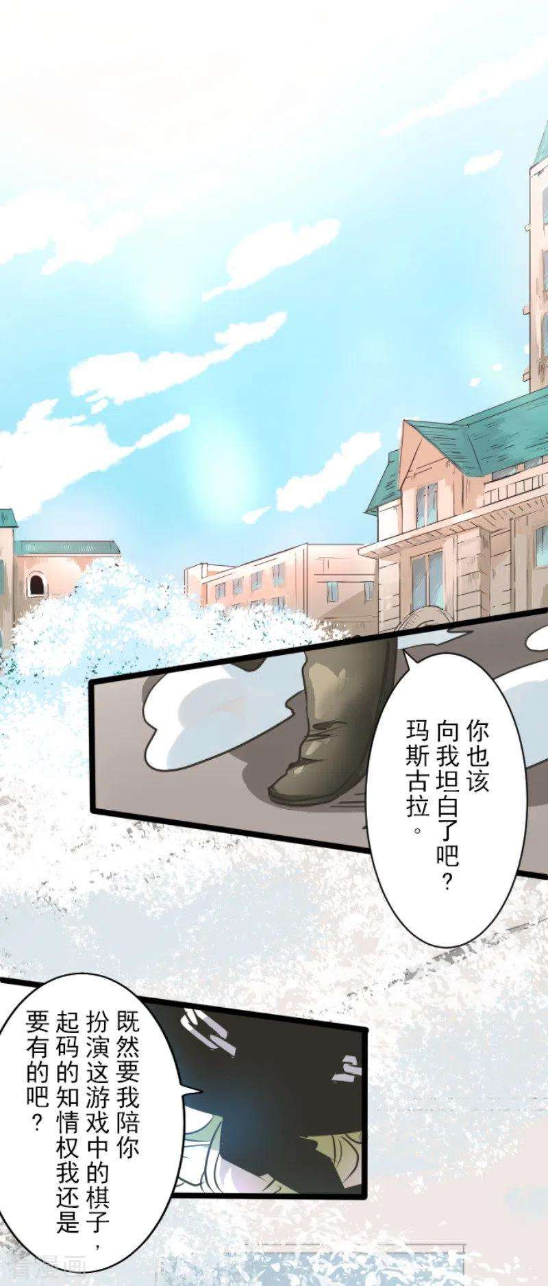 他和她的魔法契约197话 分手？