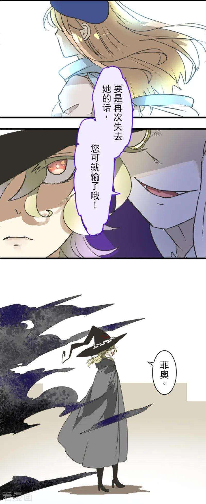 他和她的魔法契约197话 分手？