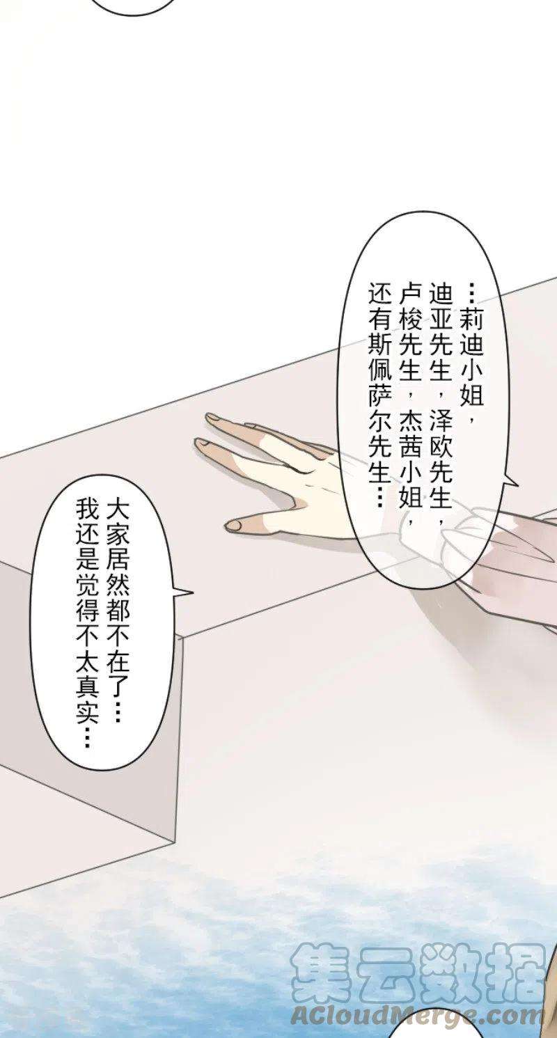 他和她的魔法契约197话 分手？