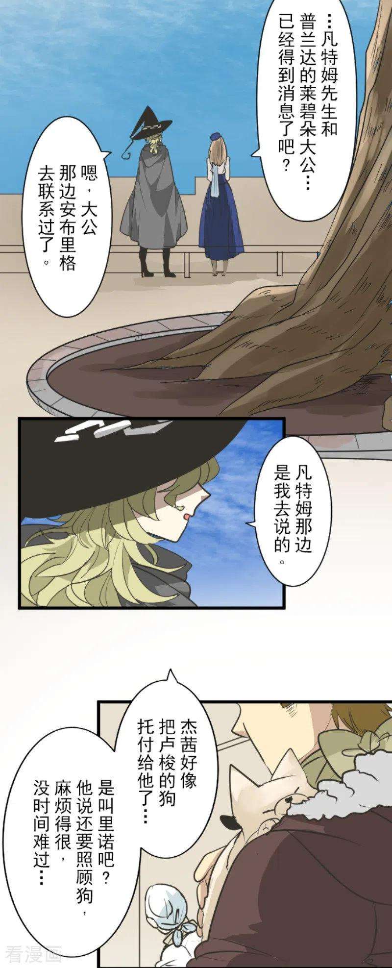 他和她的魔法契约197话 分手？