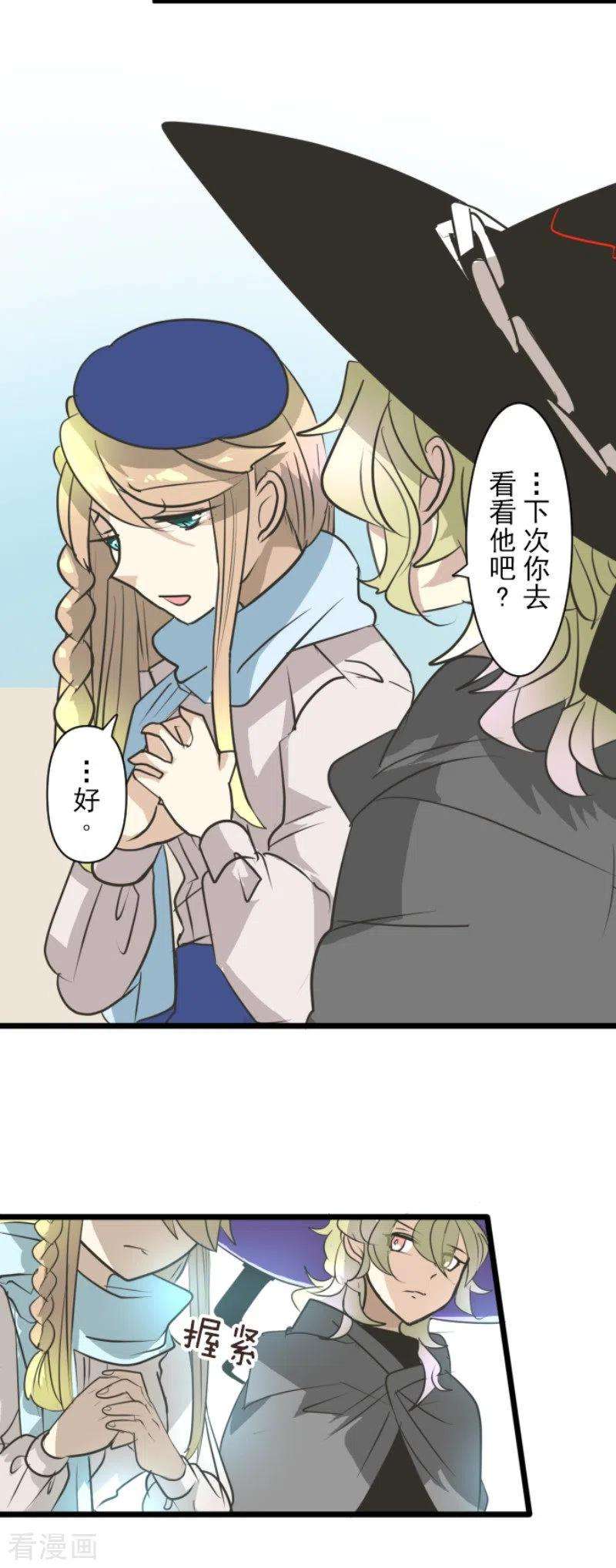他和她的魔法契约197话 分手？