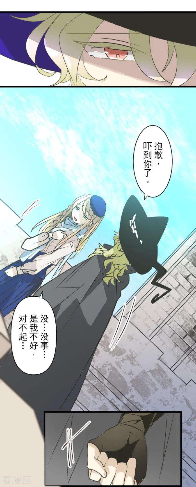 他和她的魔法契约197话 分手？