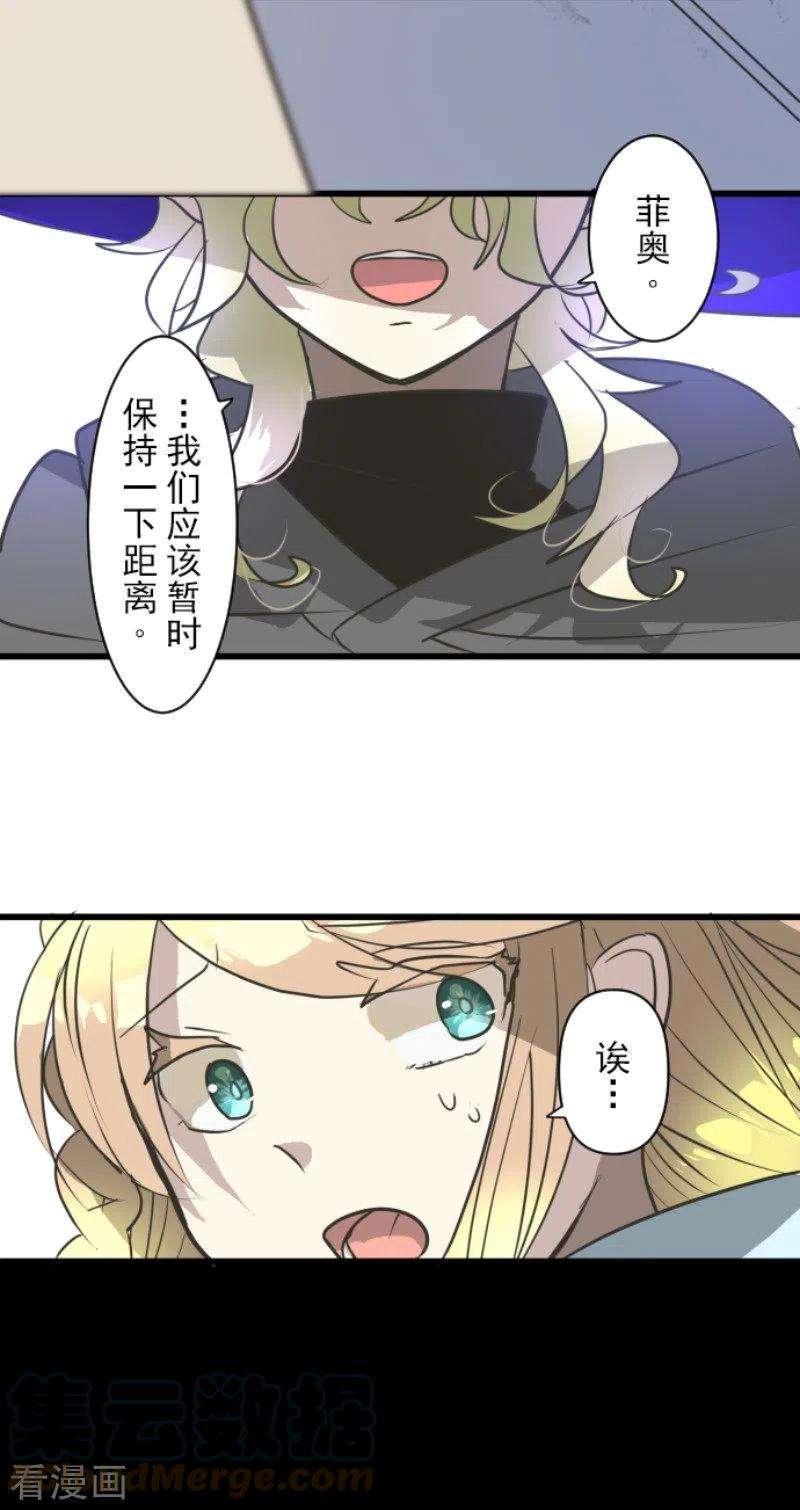 他和她的魔法契约197话 分手？