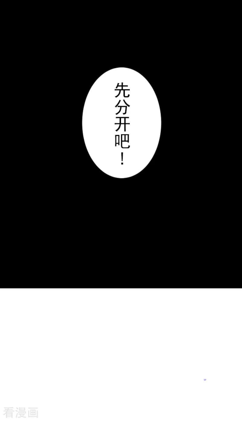 他和她的魔法契约197话 分手？