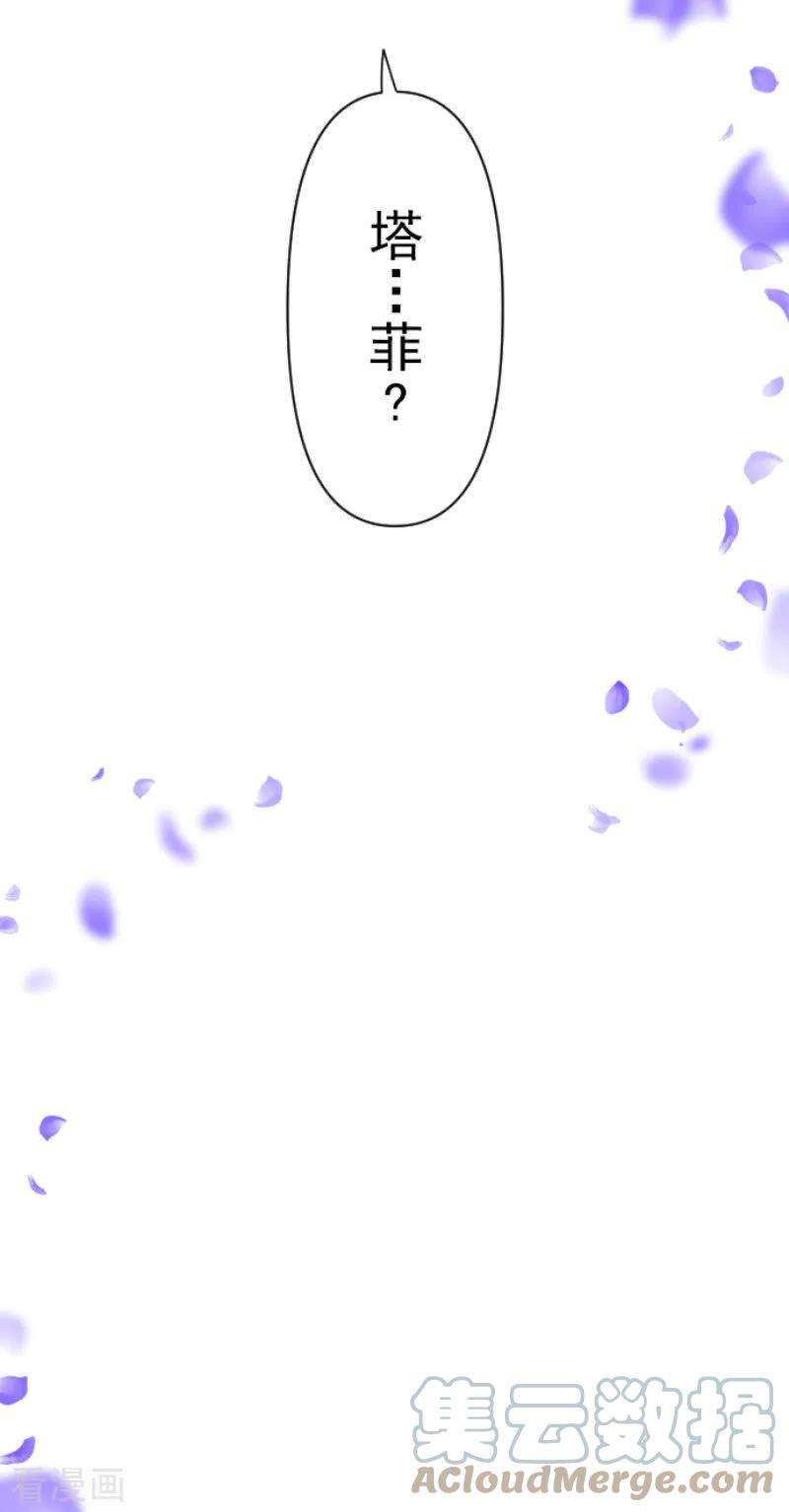 他和她的魔法契约197话 分手？