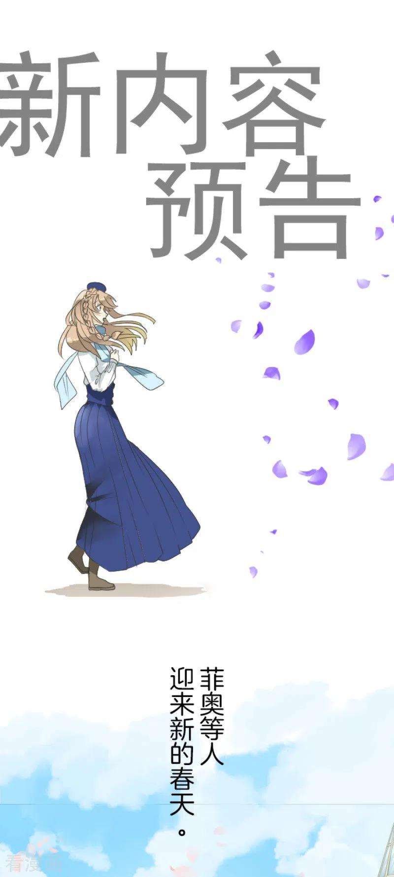 他和她的魔法契约197话 分手？