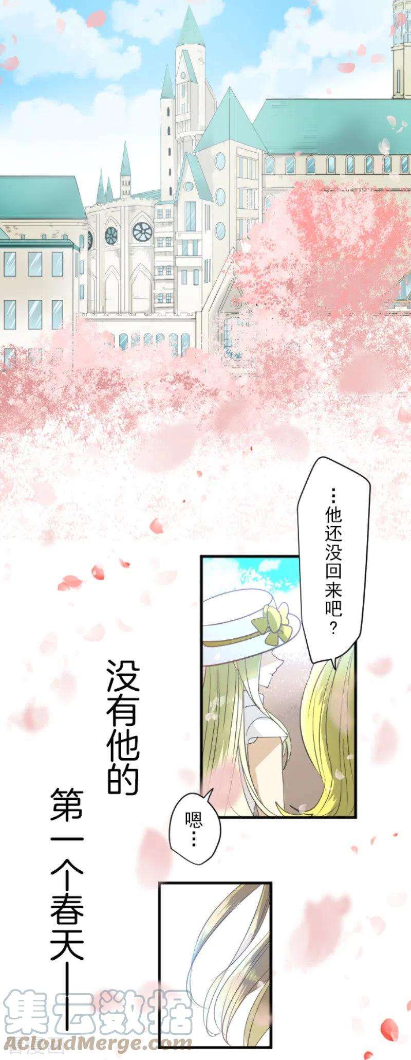 他和她的魔法契约197话 分手？