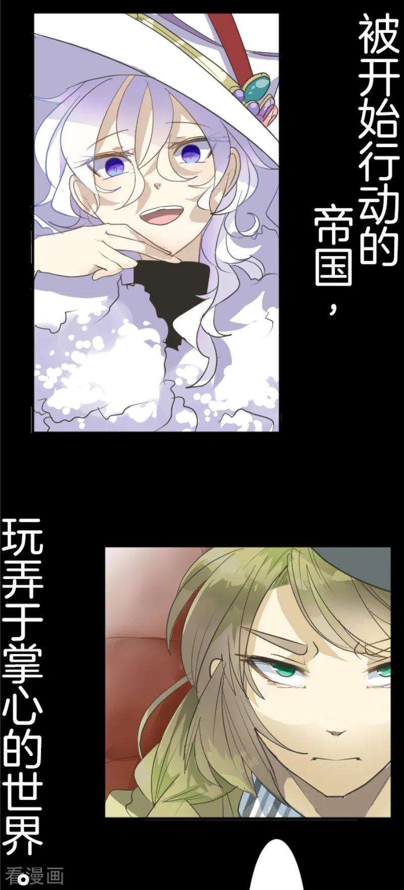 他和她的魔法契约197话 分手？