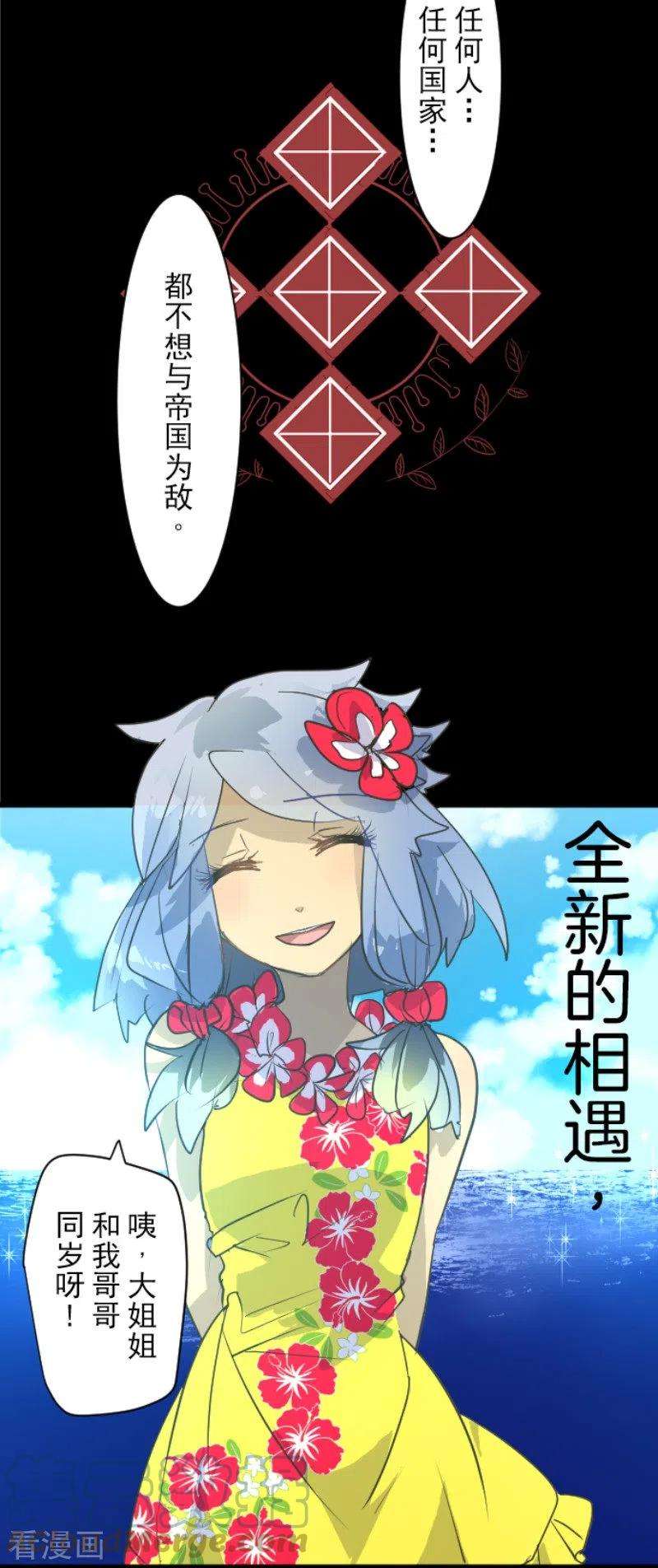 他和她的魔法契约197话 分手？