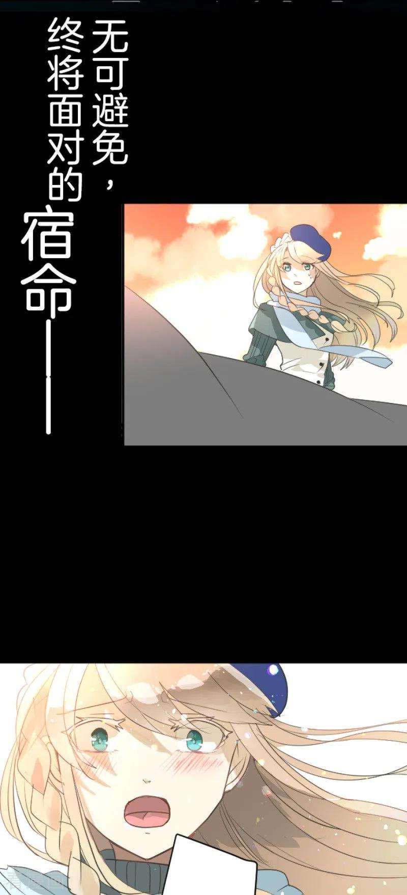 他和她的魔法契约197话 分手？
