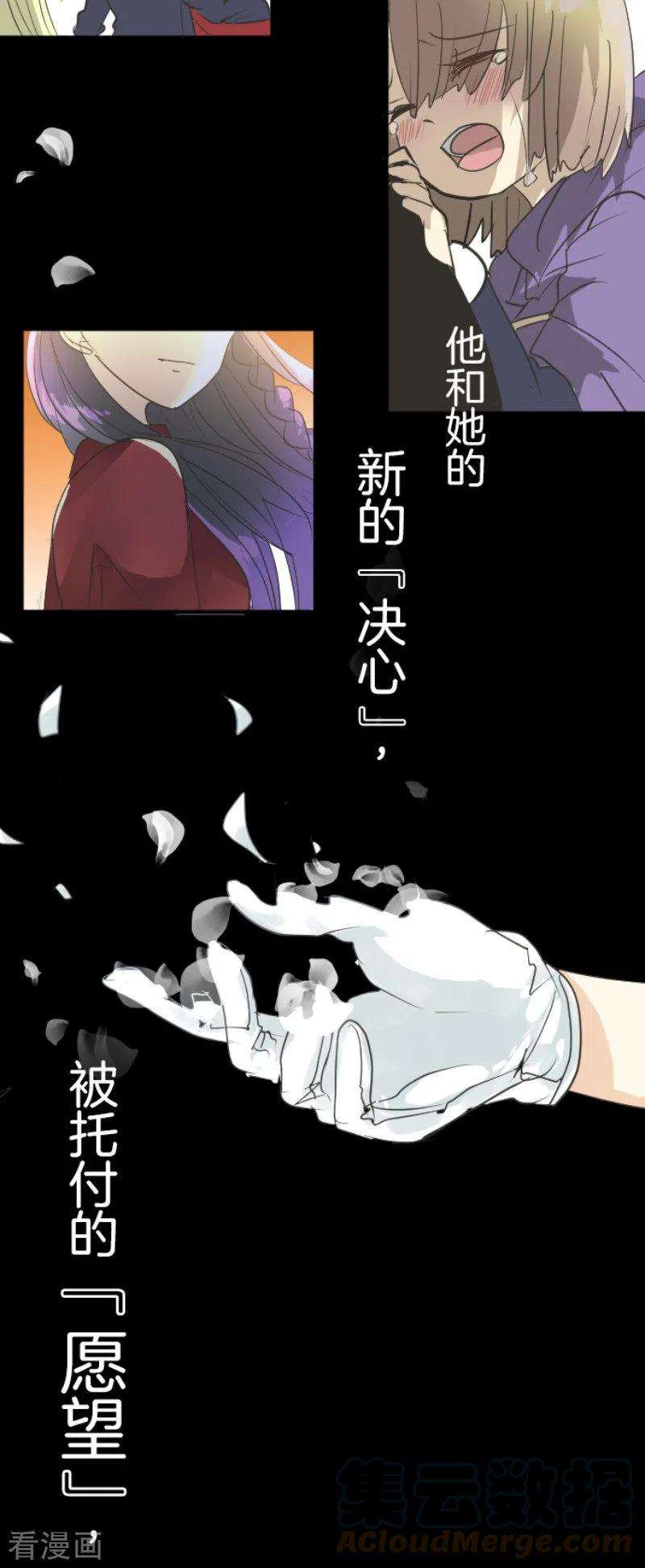 他和她的魔法契约197话 分手？