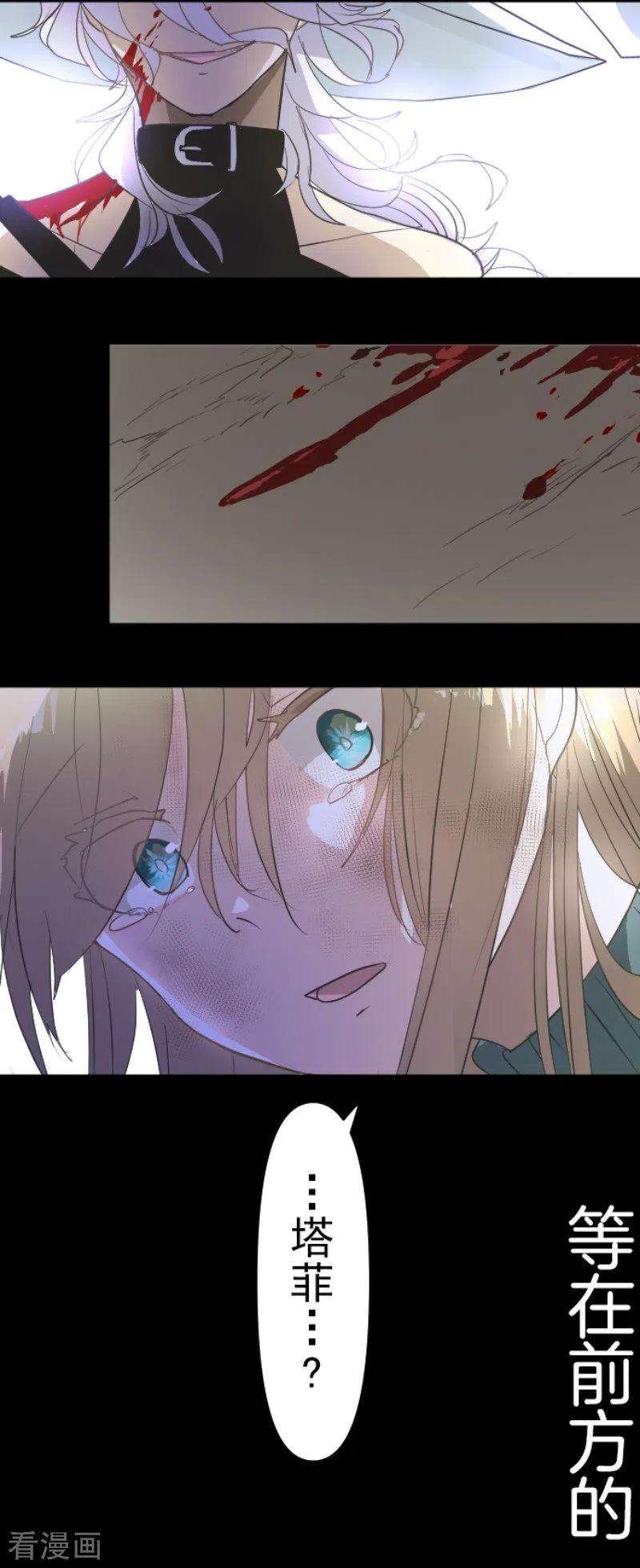 他和她的魔法契约197话 分手？