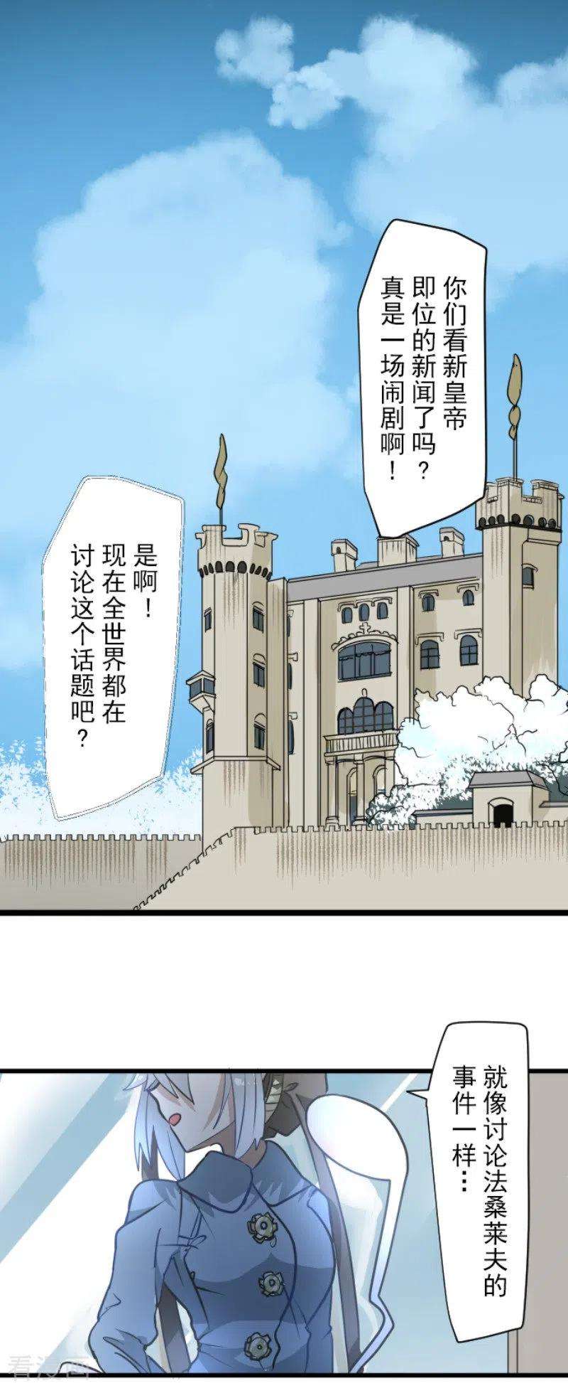 他和她的魔法契约197话 分手？