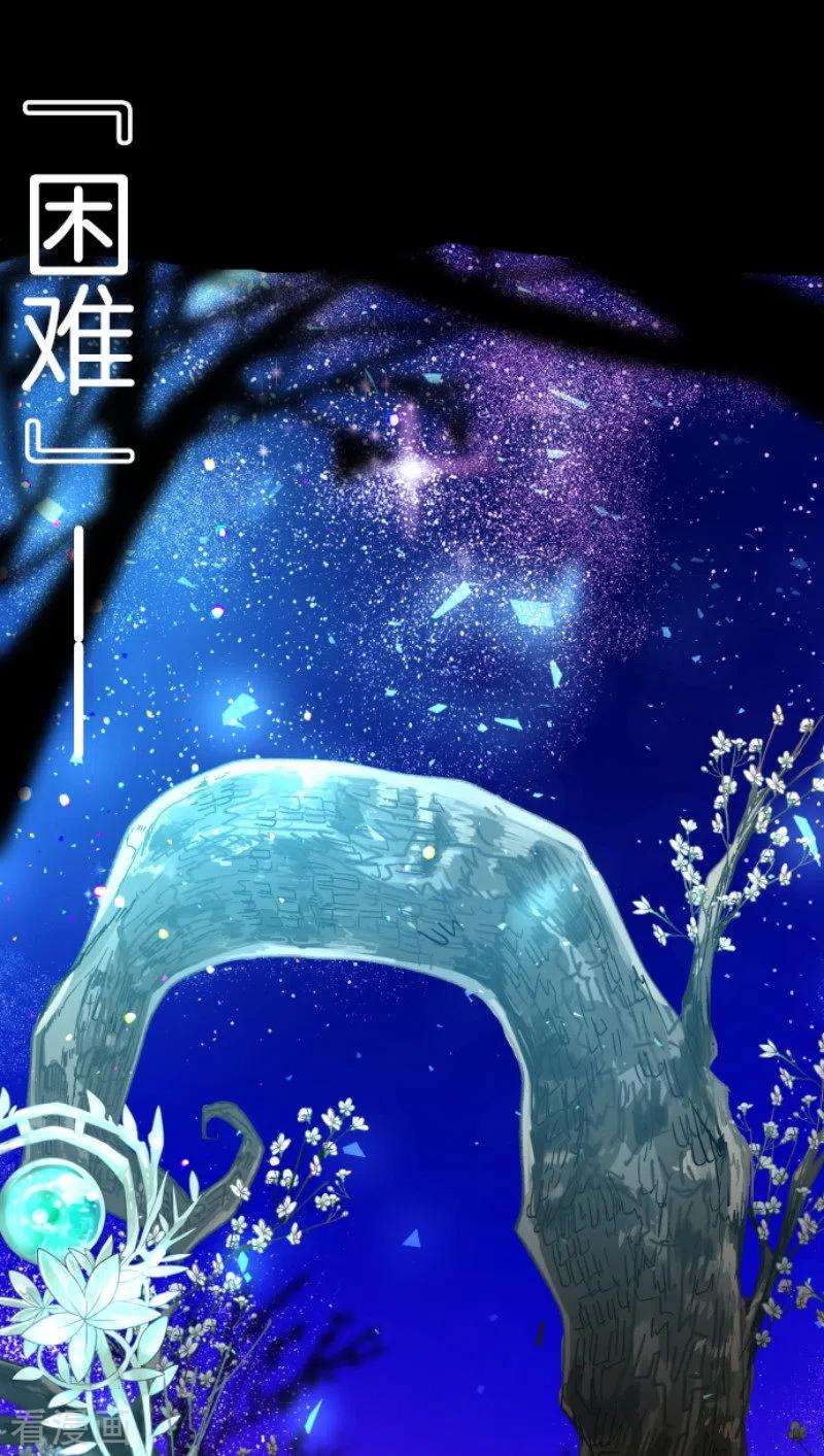 他和她的魔法契约197话 分手？