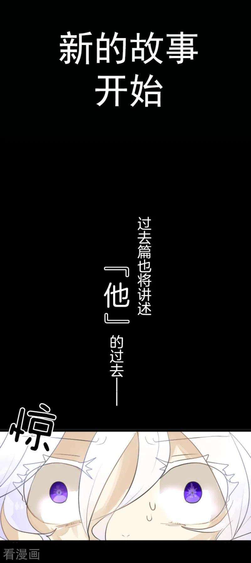 他和她的魔法契约197话 分手？