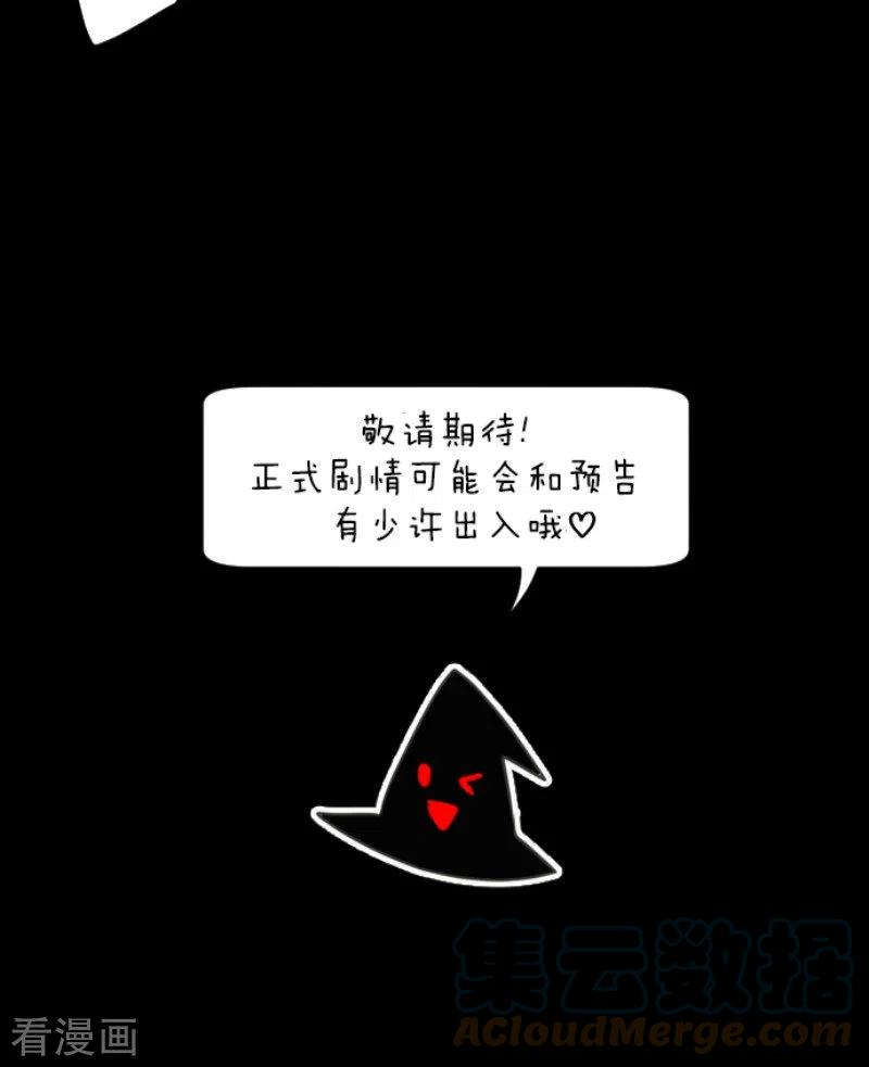 他和她的魔法契约197话 分手？