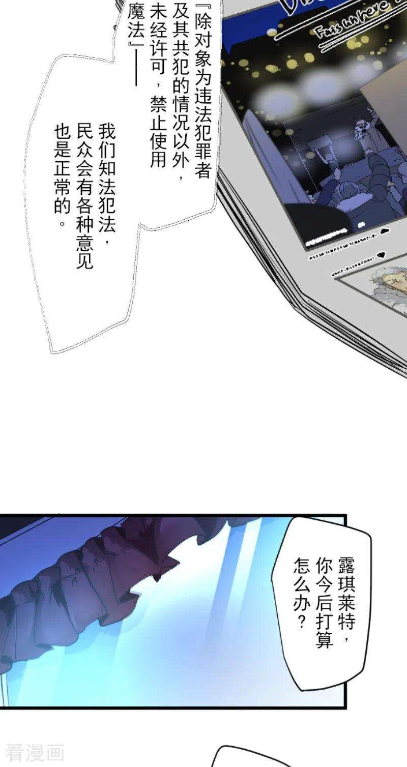 他和她的魔法契约197话 分手？