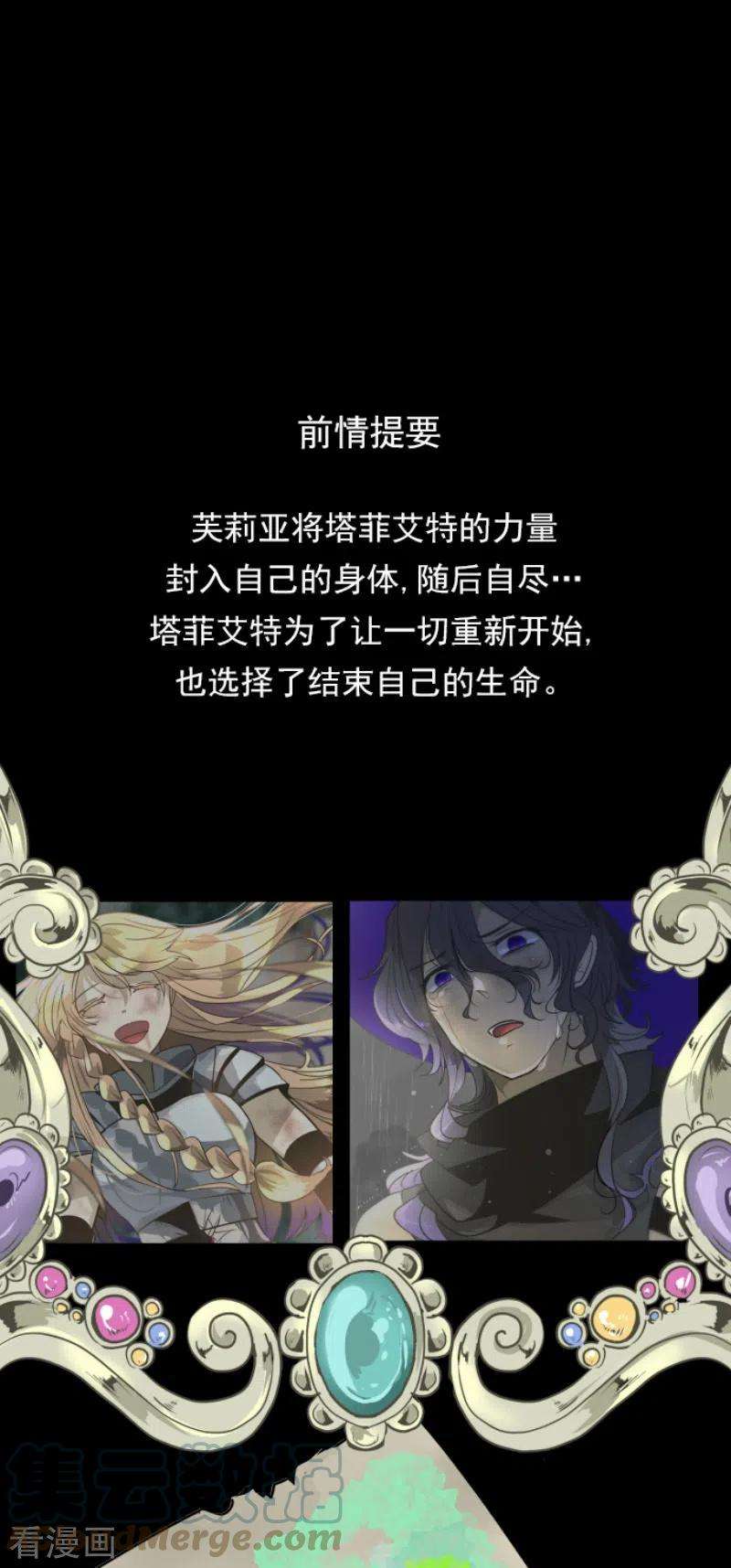 他和她的魔法契约198话 过去篇27