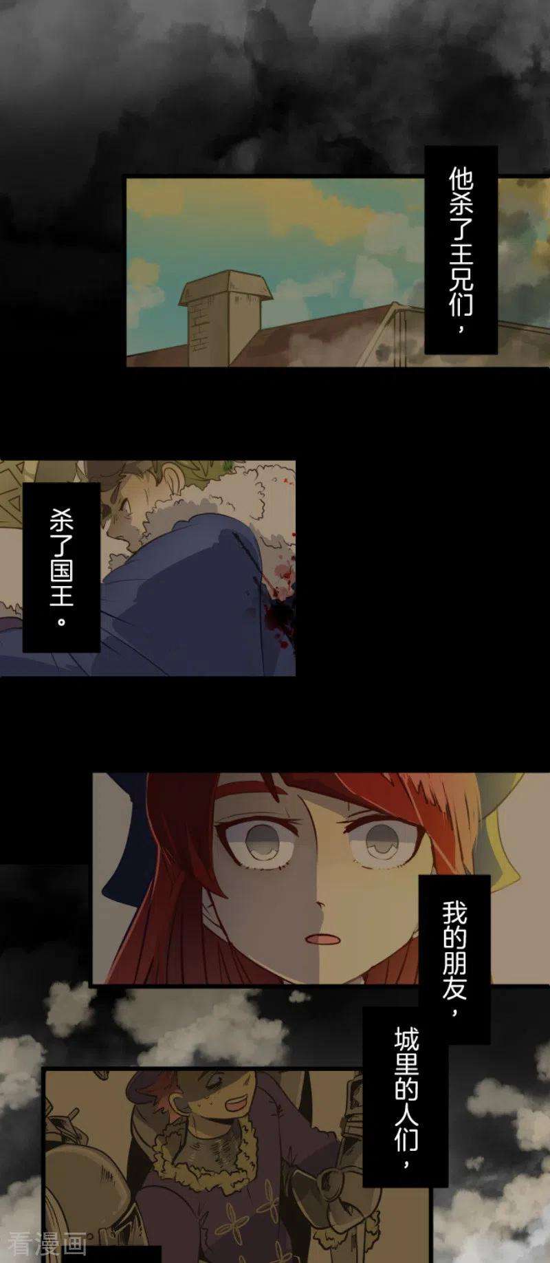 他和她的魔法契约198话 过去篇27