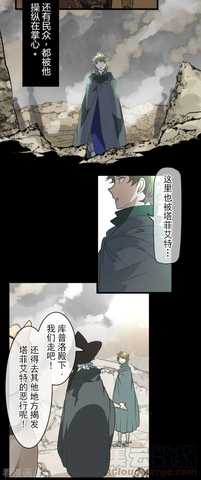 他和她的魔法契约198话 过去篇27