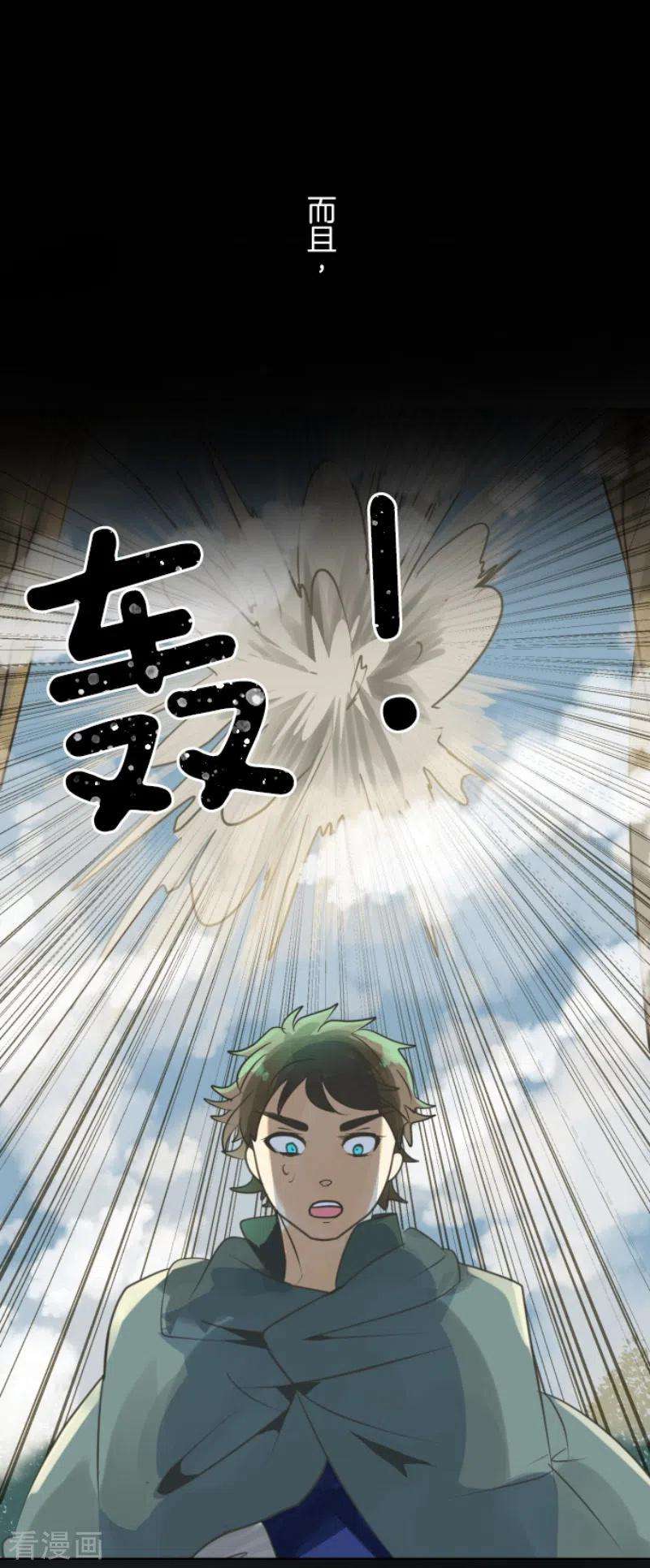 他和她的魔法契约198话 过去篇27