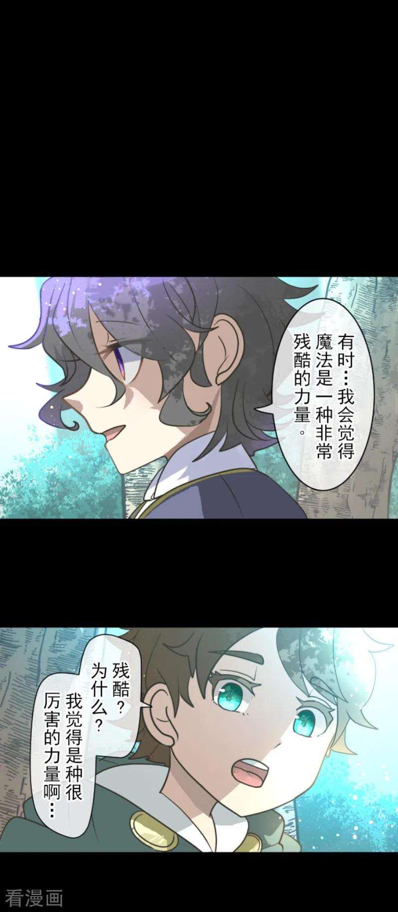 他和她的魔法契约198话 过去篇27