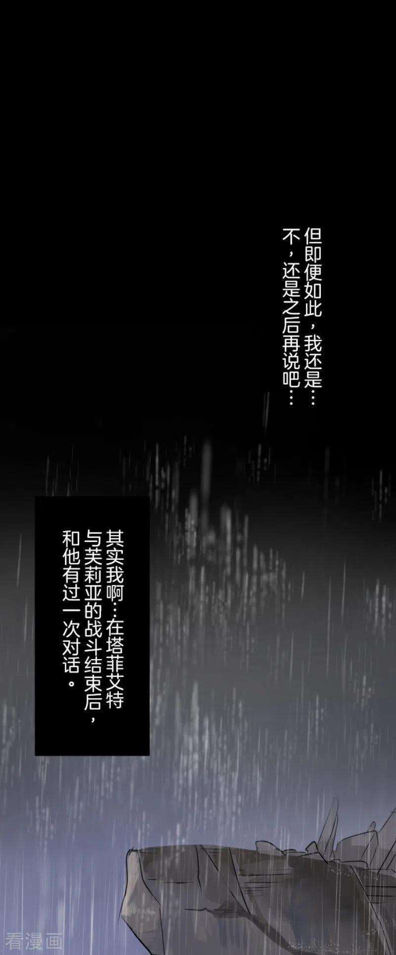 他和她的魔法契约198话 过去篇27