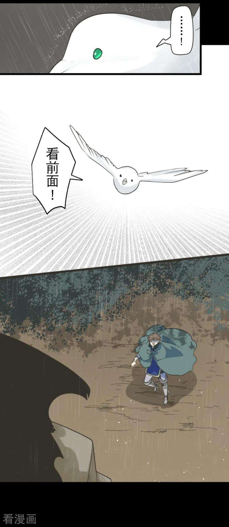 他和她的魔法契约198话 过去篇27