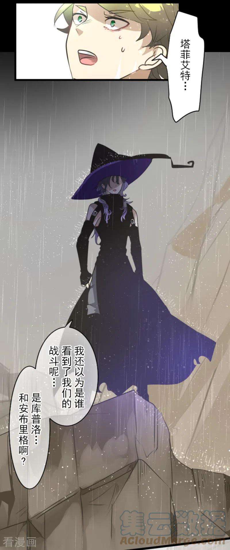 他和她的魔法契约198话 过去篇27
