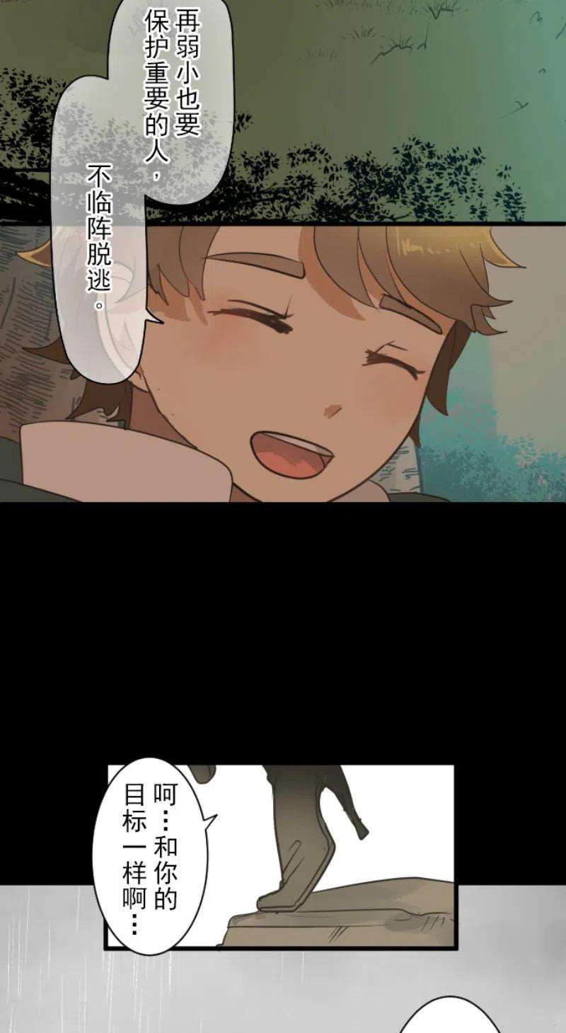 他和她的魔法契约198话 过去篇27