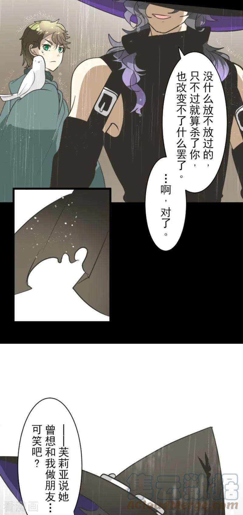 他和她的魔法契约198话 过去篇27