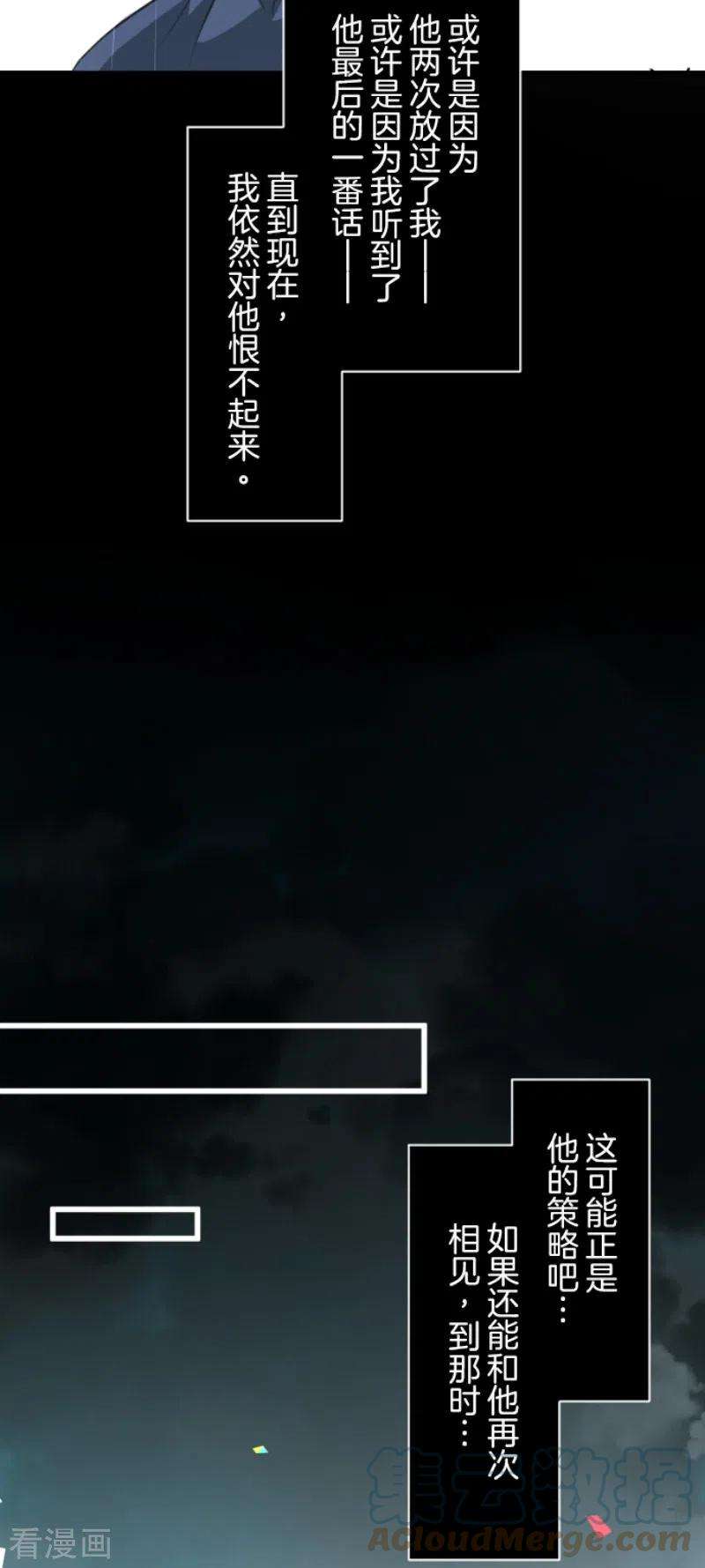 他和她的魔法契约198话 过去篇27