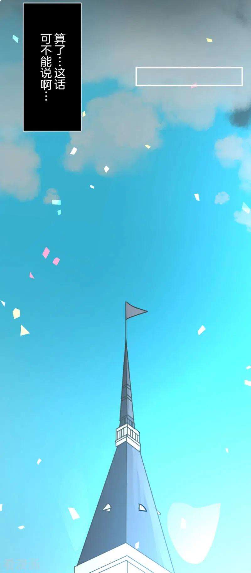 他和她的魔法契约198话 过去篇27