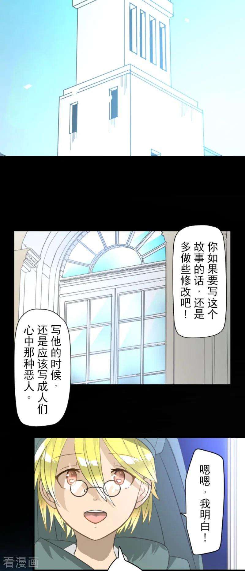 他和她的魔法契约198话 过去篇27