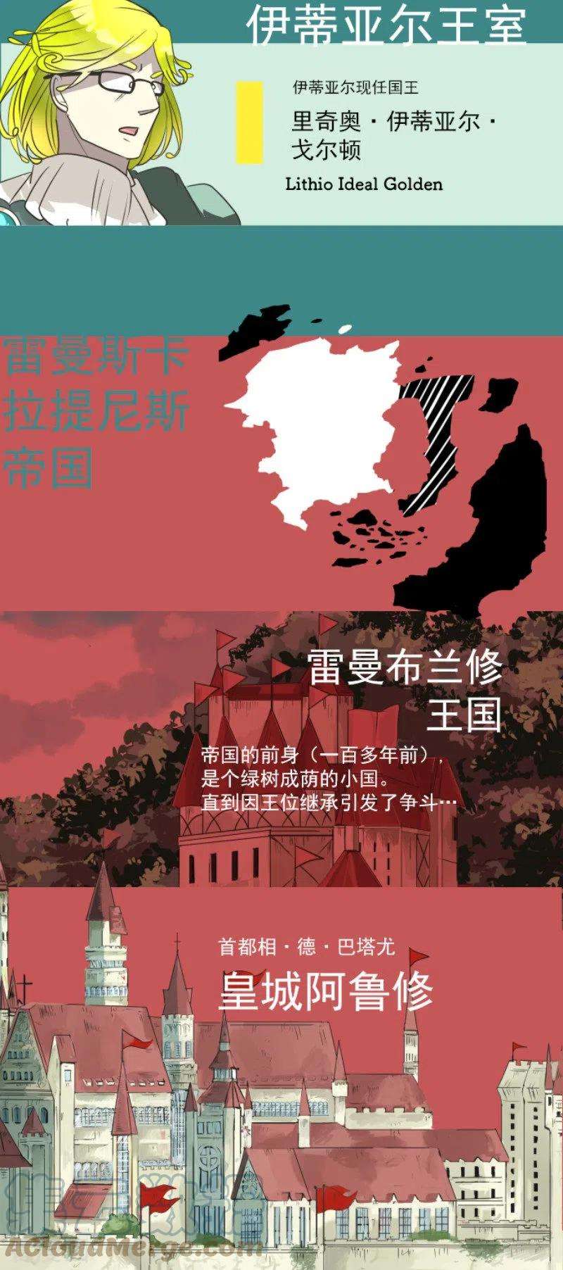他和她的魔法契约198话 过去篇27